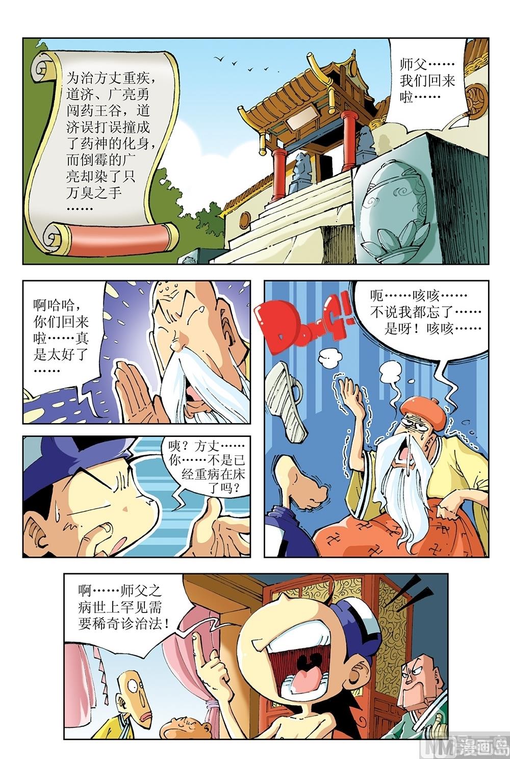 第53话-第53话