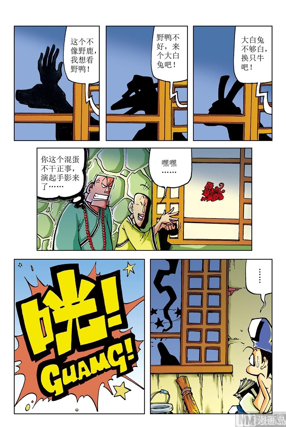 第53话-第53话