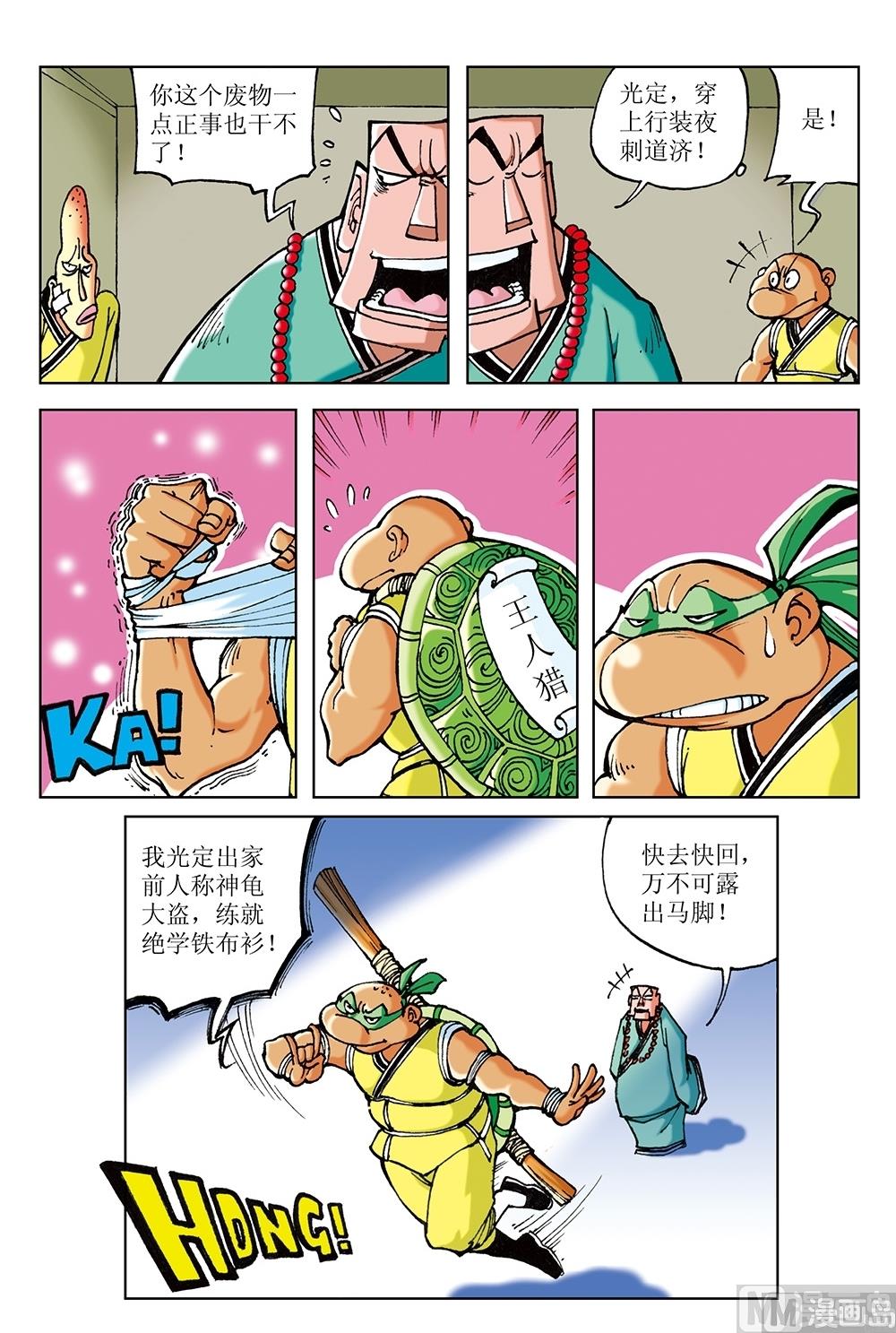 第53话-第53话