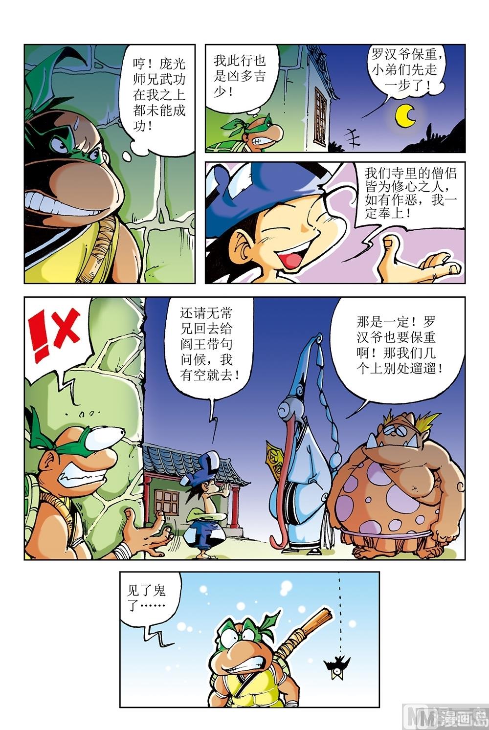 第53话-第53话