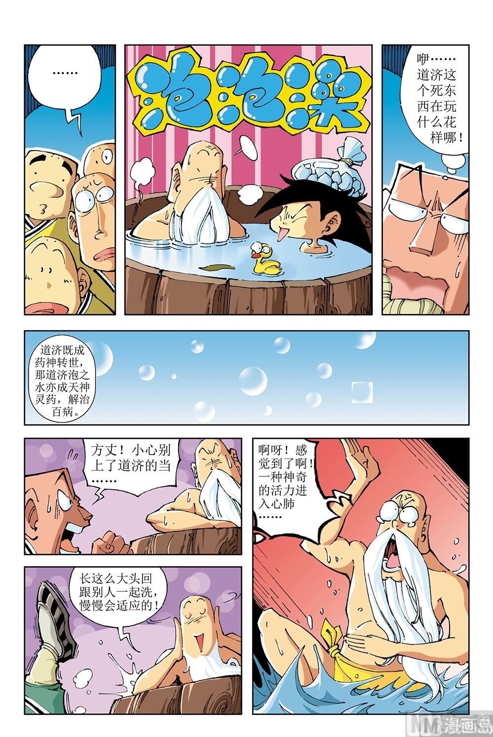 第53话-第53话