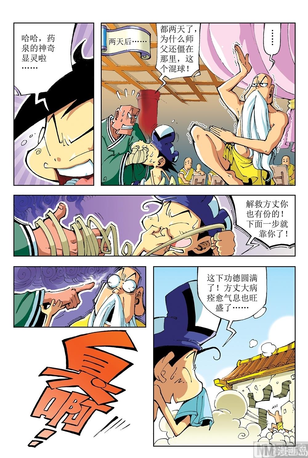 第53话-第53话