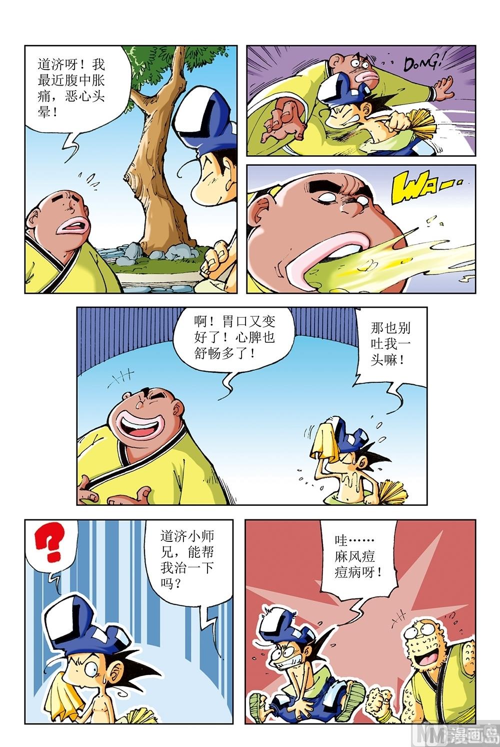 第53话-第53话