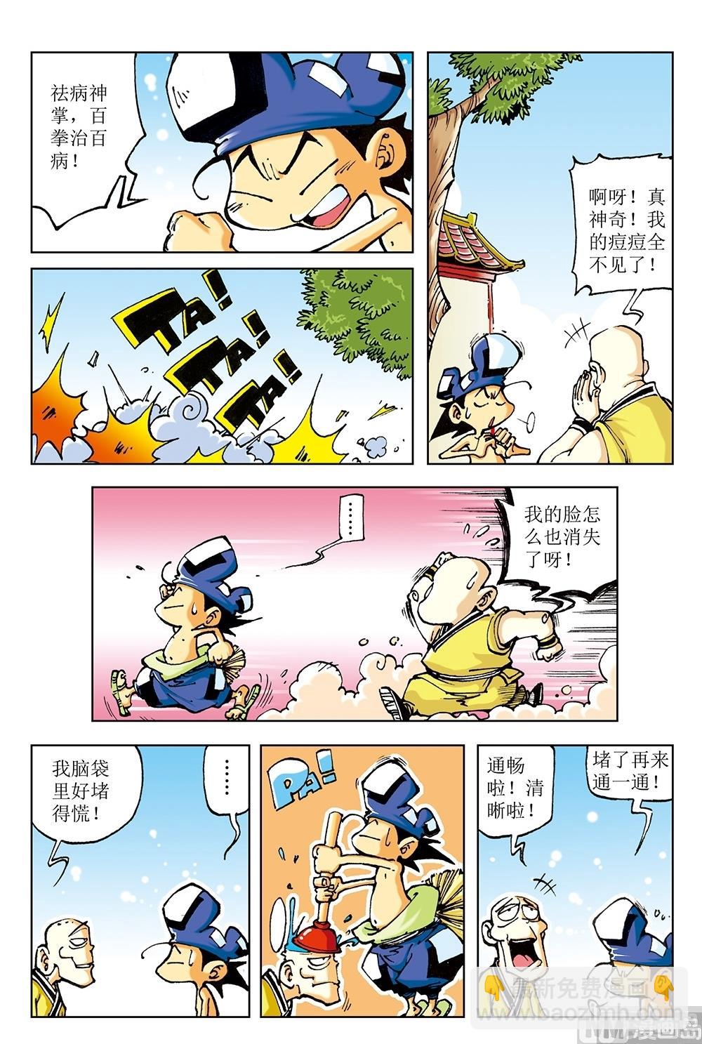 第53话-第53话