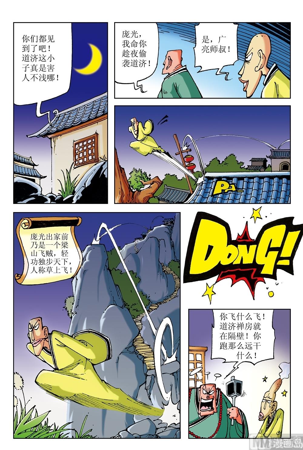 第53话-第53话
