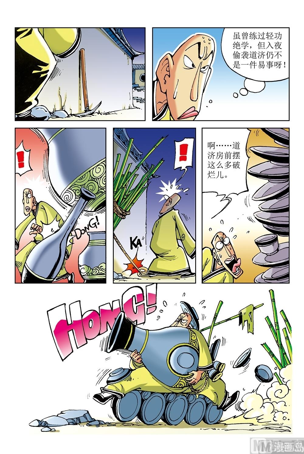 第53话-第53话