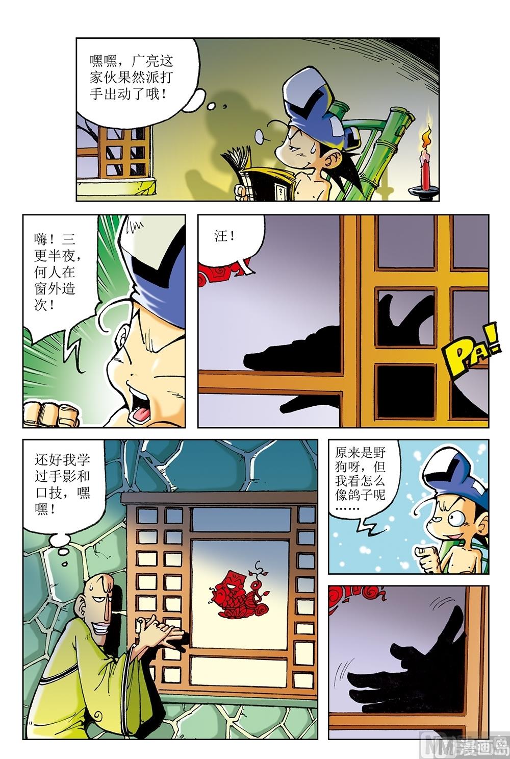 第53话-第53话