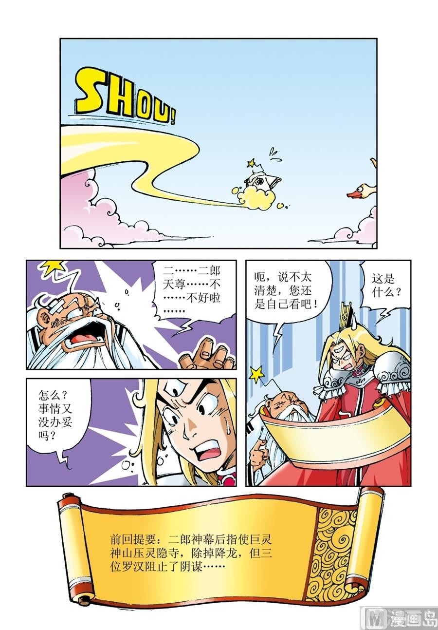 第55话-第55话