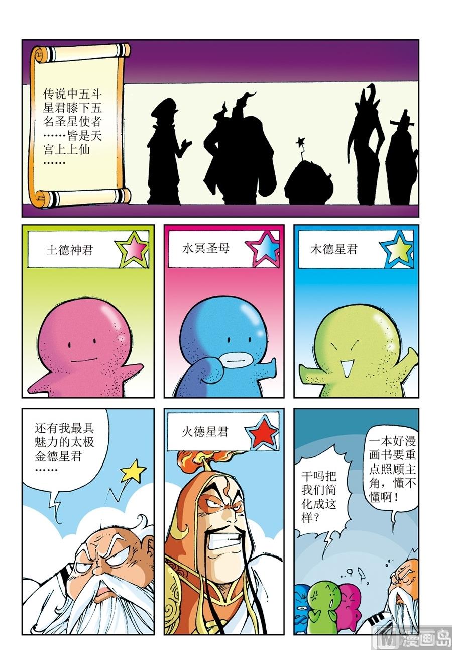 第55话-第55话