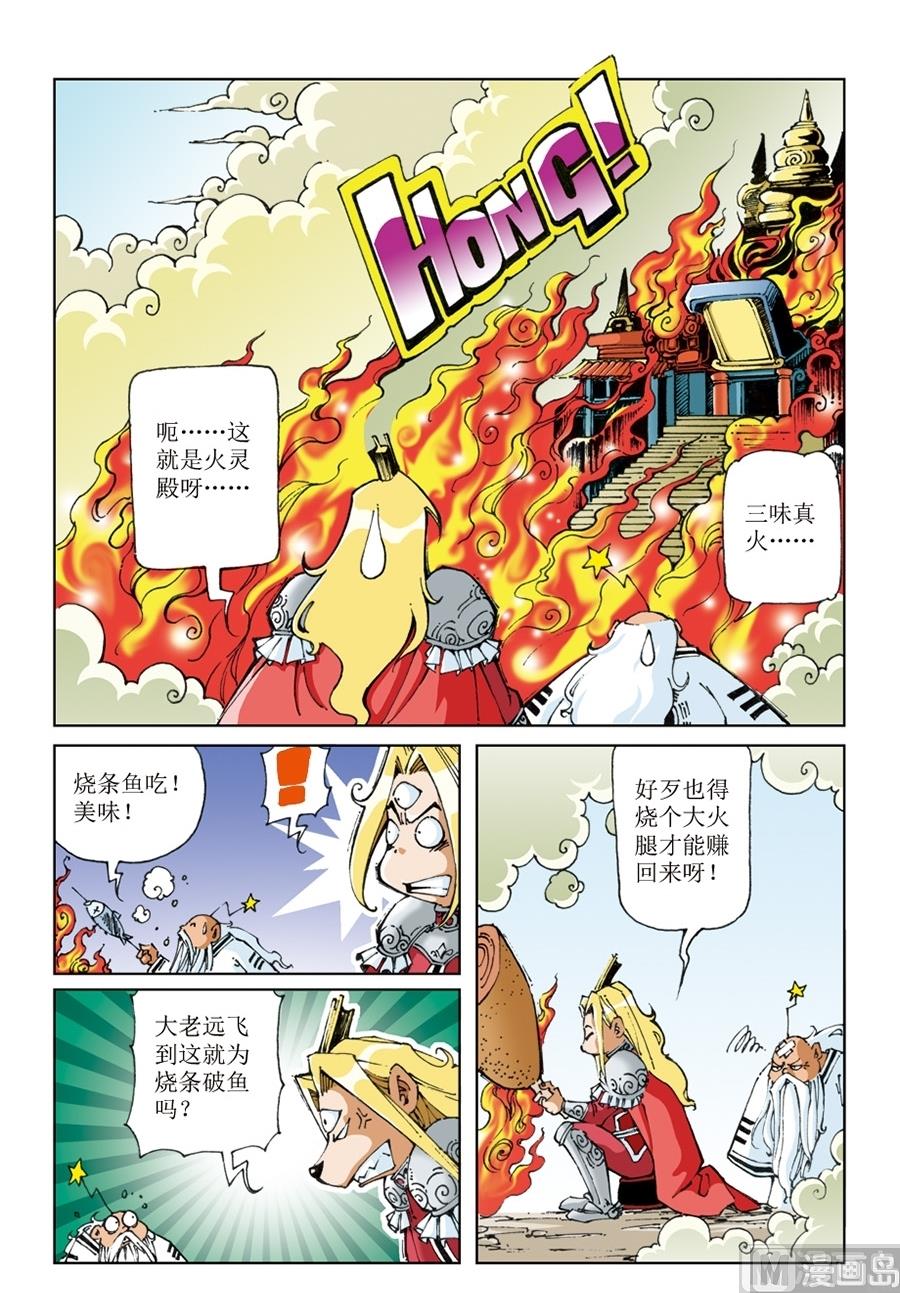 第55话-第55话