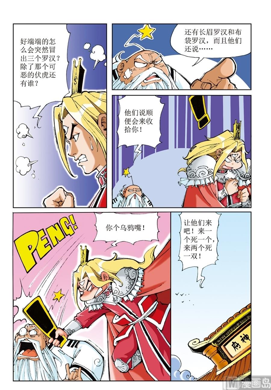 第55话-第55话