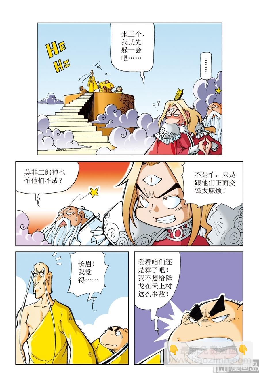 第55话-第55话
