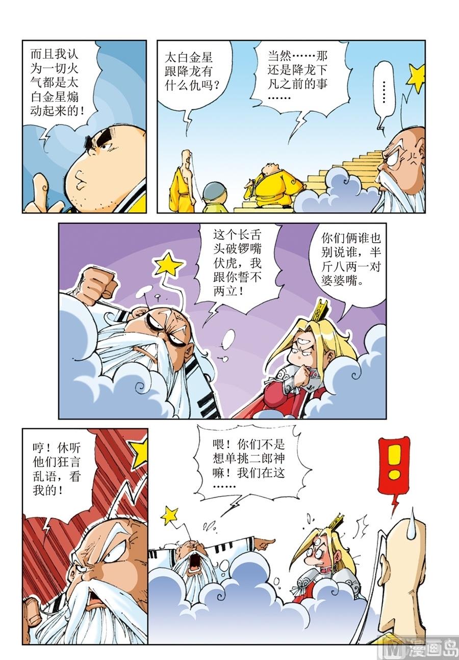 第55话-第55话