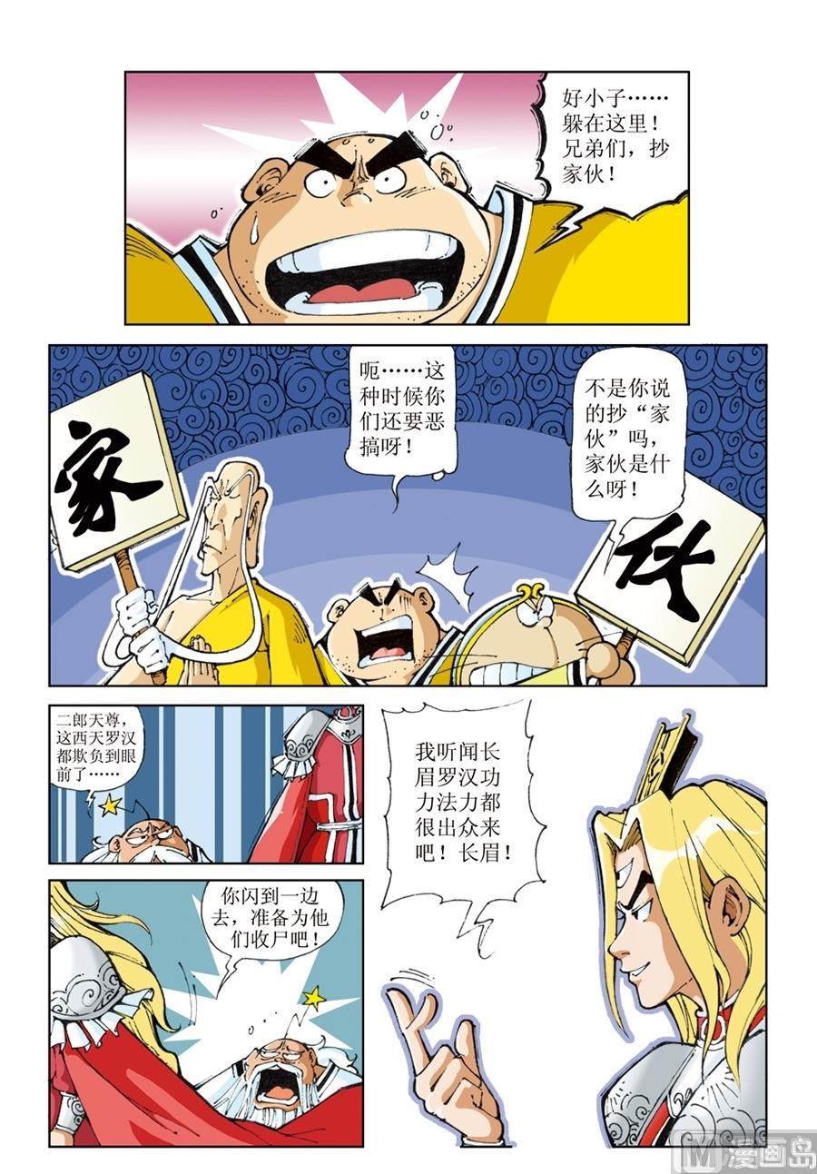 第55话-第55话