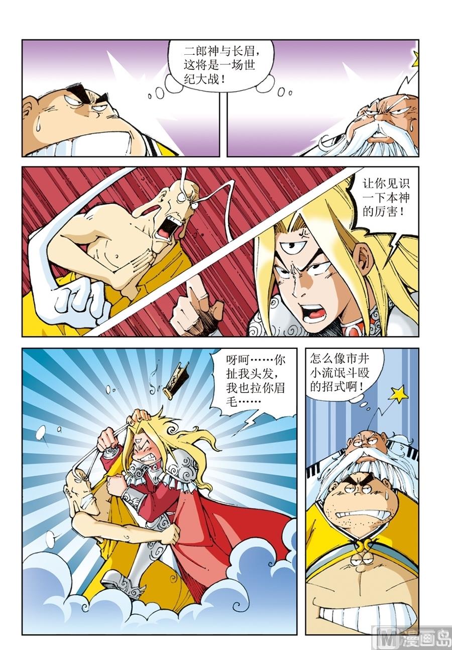 第55话-第55话