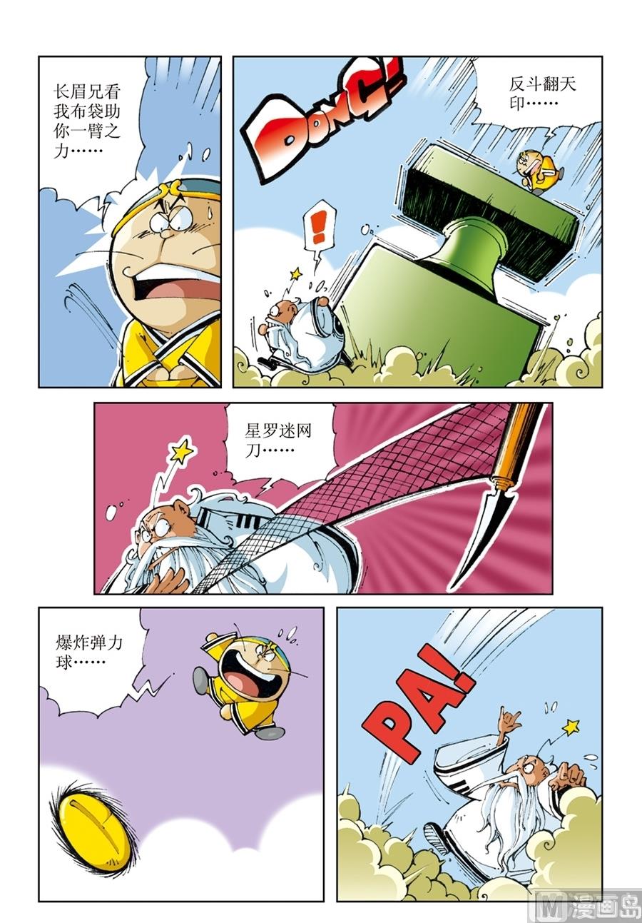 第55话-第55话