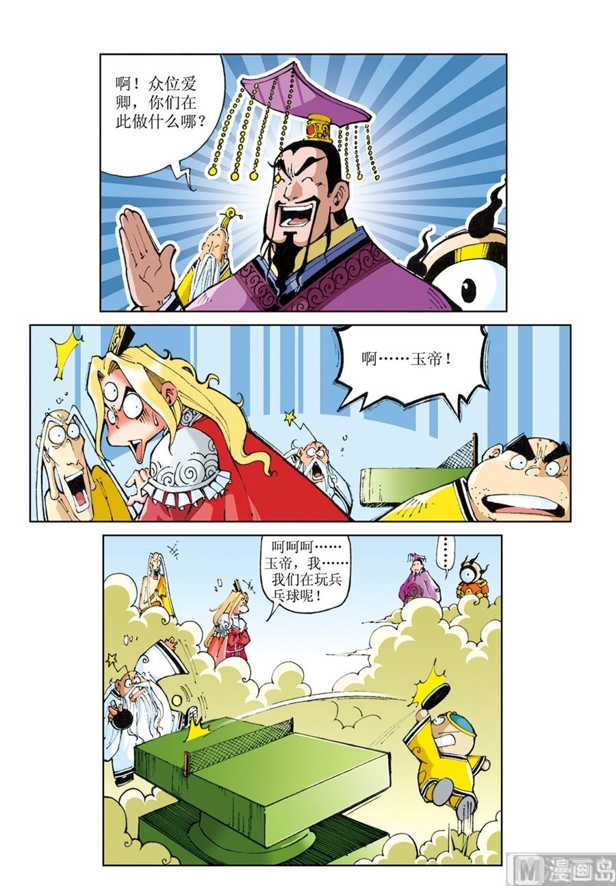 第55话-第55话