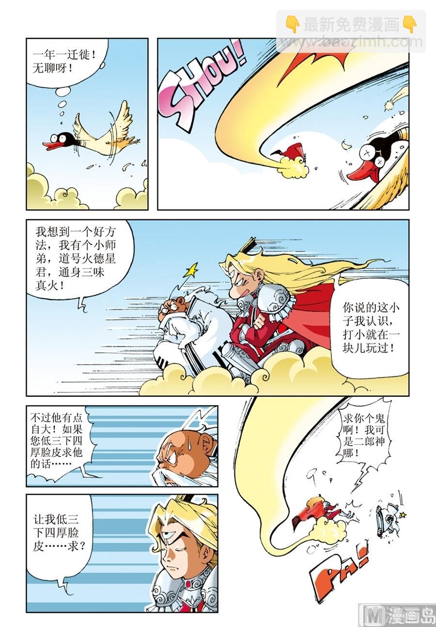 第55话-第55话