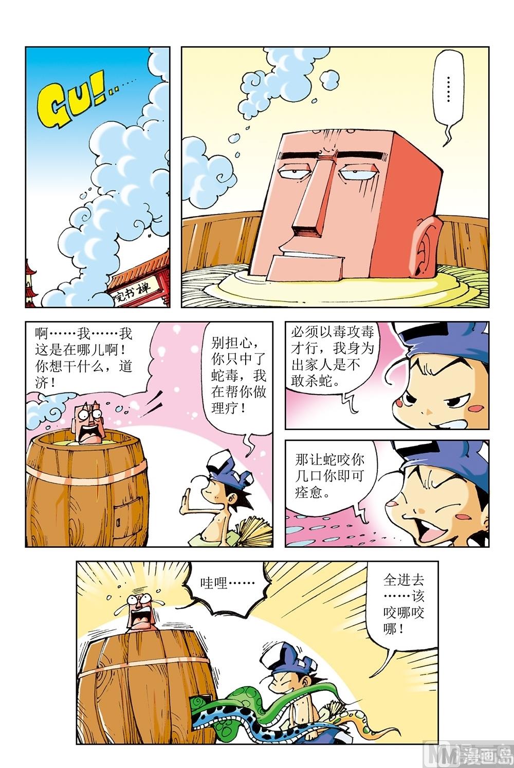 第57话-第57话