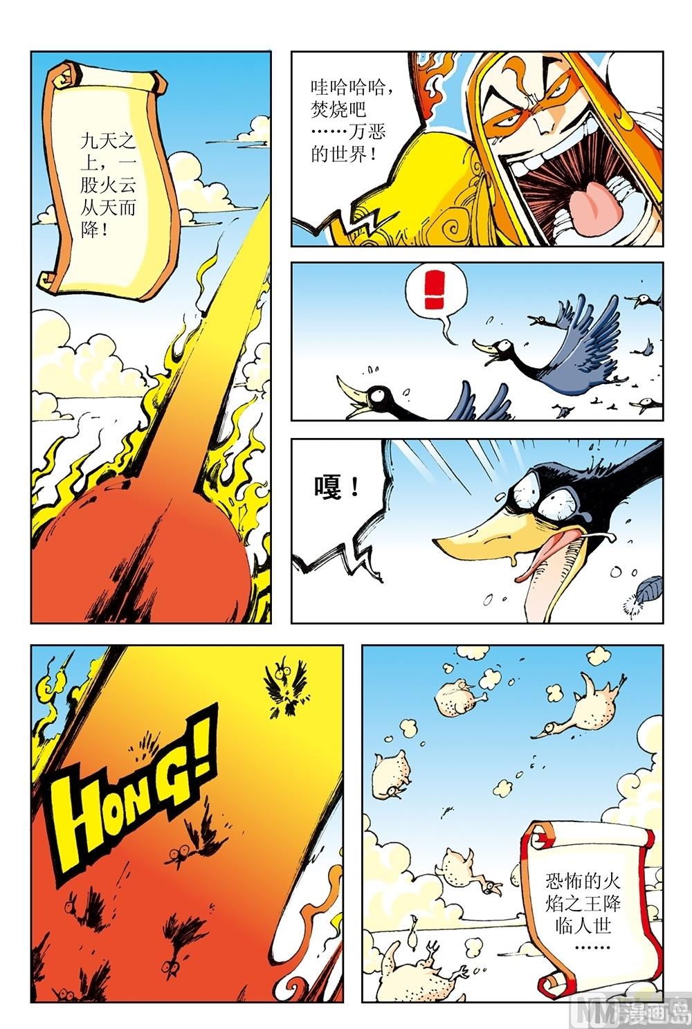第57话-第57话