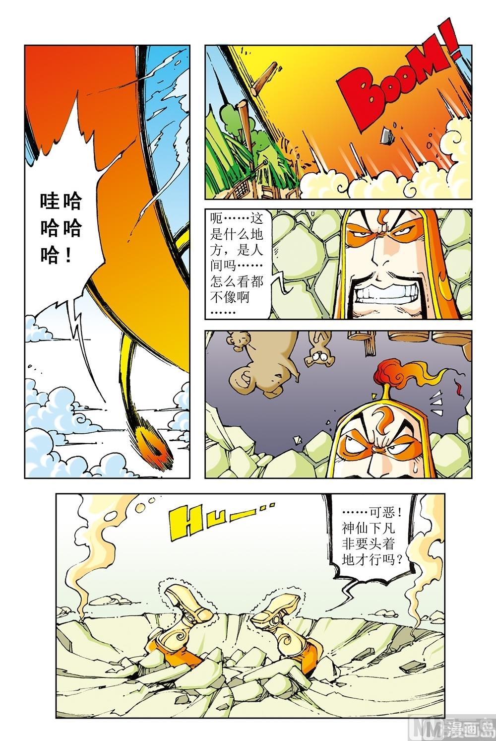 第57话-第57话