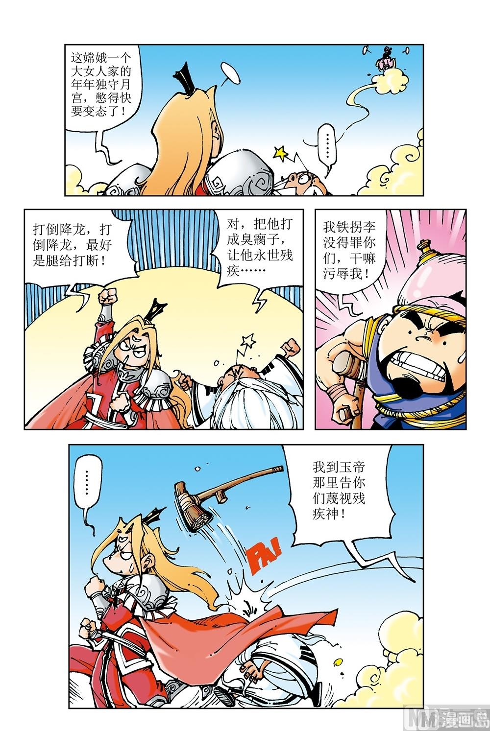 第57话-第57话