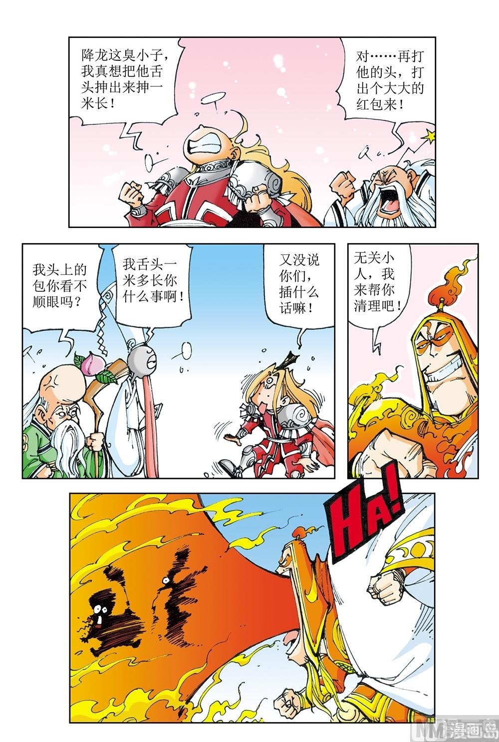 第57话-第57话