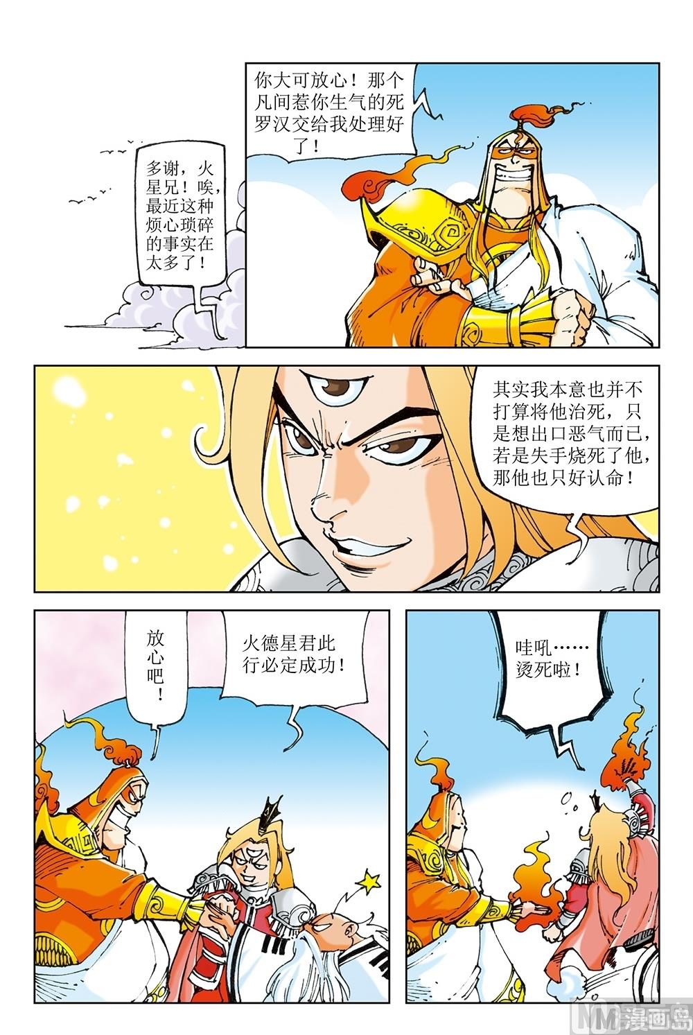 第57话-第57话