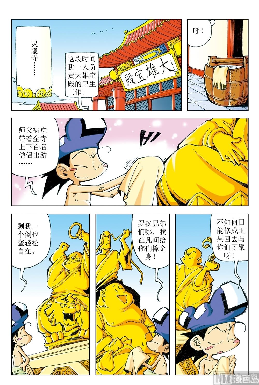 第57话-第57话