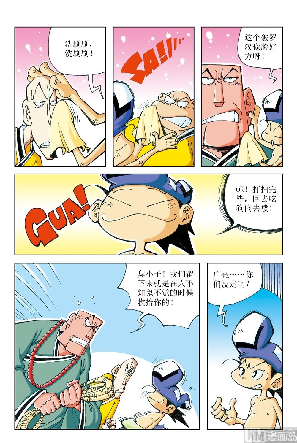 第57话-第57话