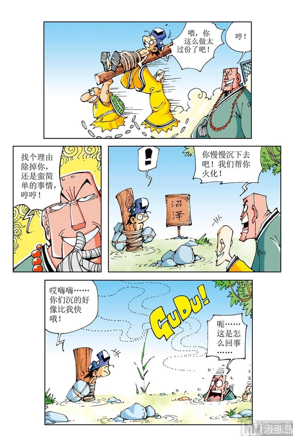 第57话-第57话