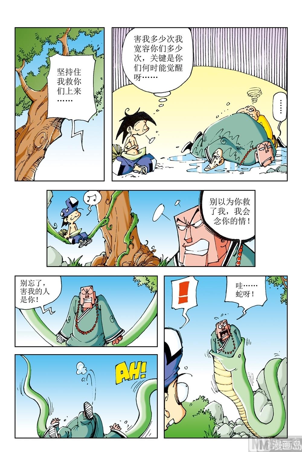 第57话-第57话