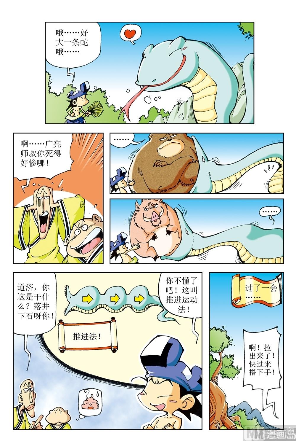 第57话-第57话