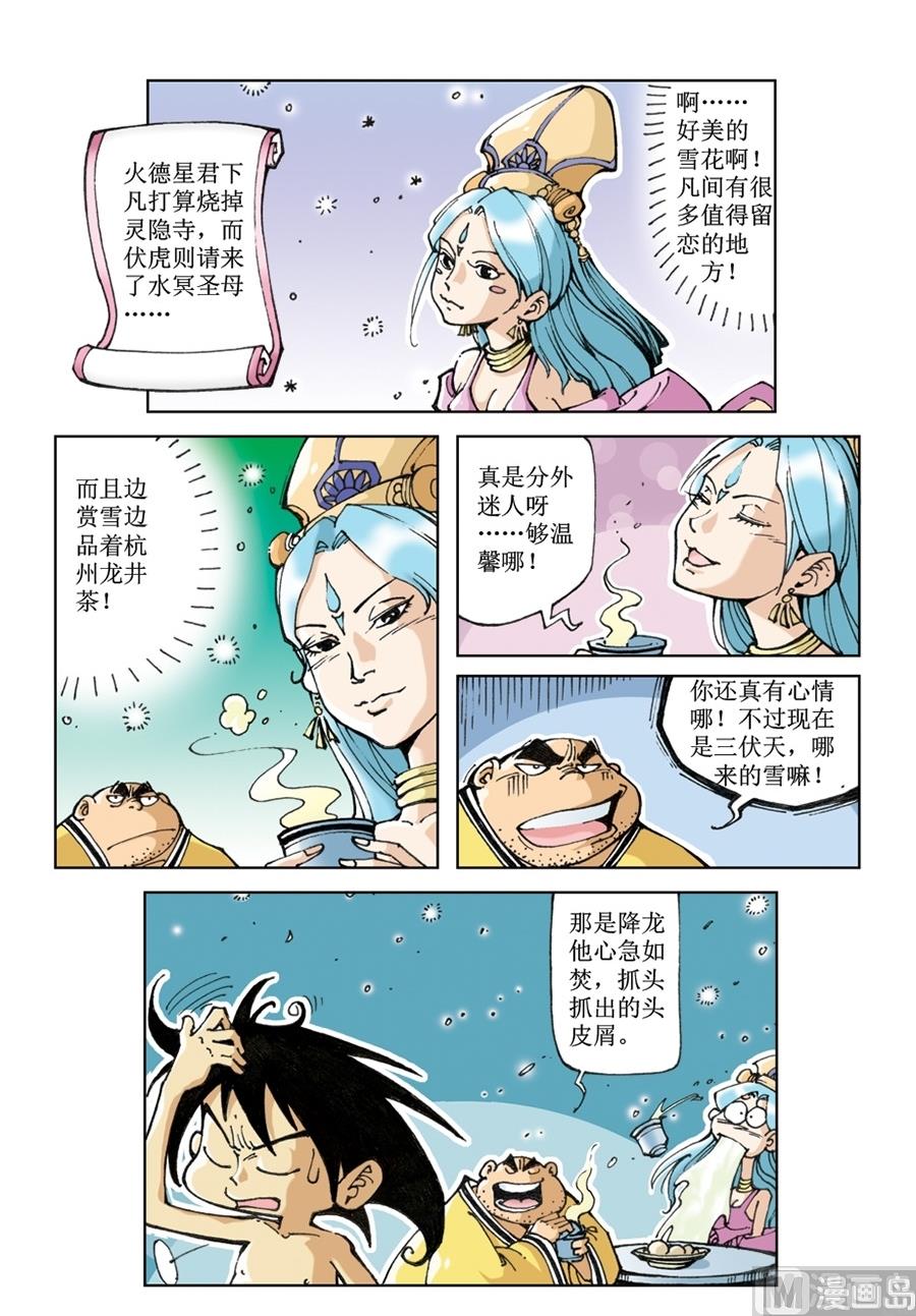 第59话-第59话