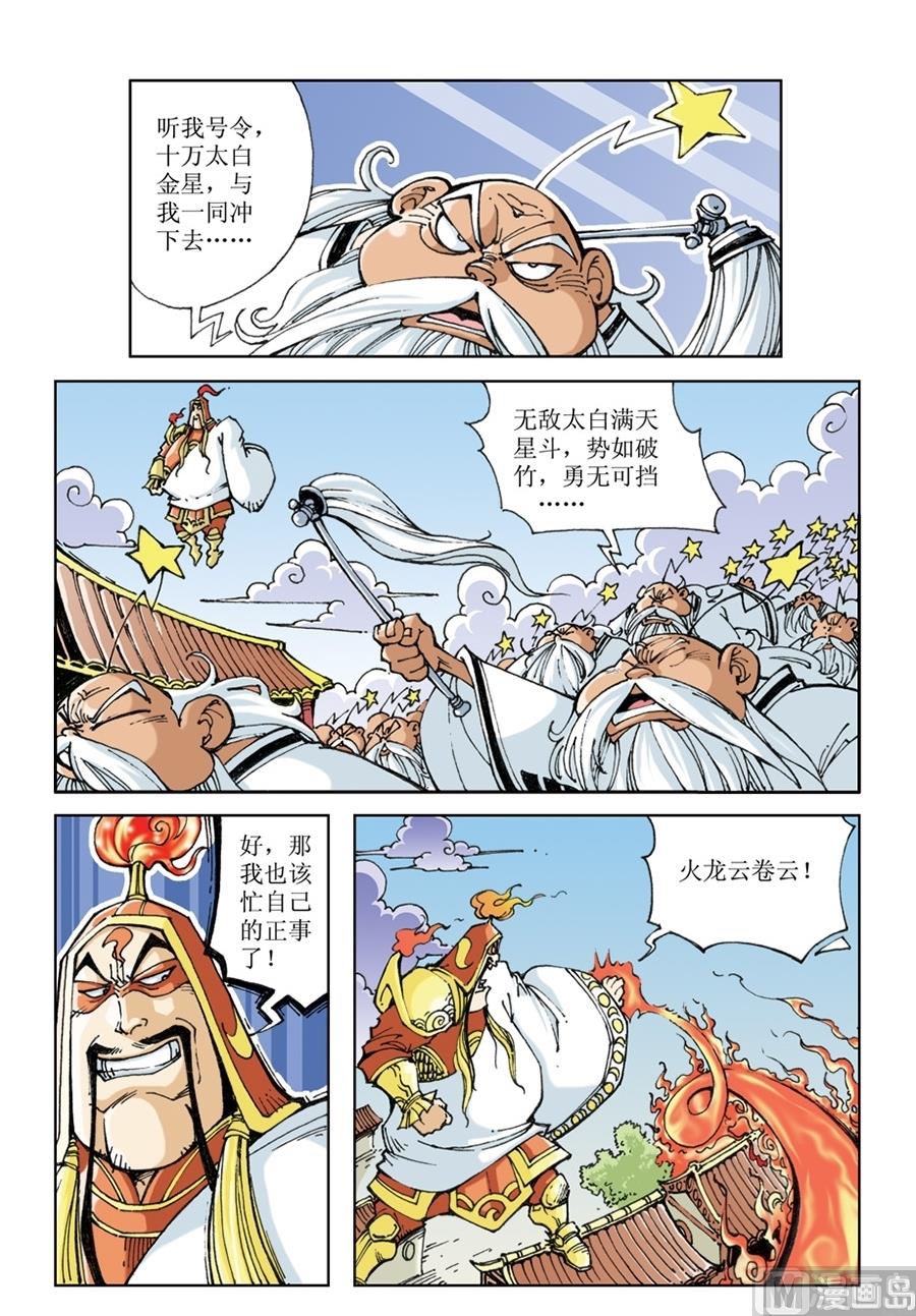 第59话-第59话