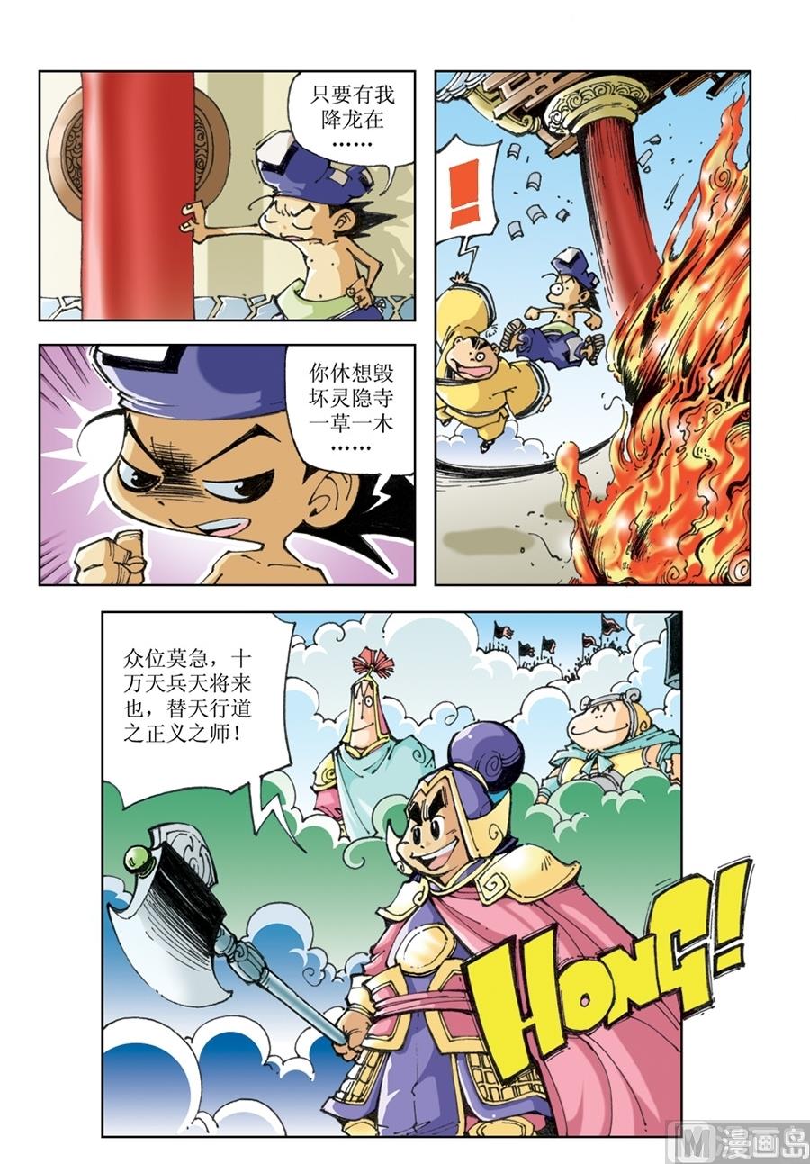 第59话-第59话