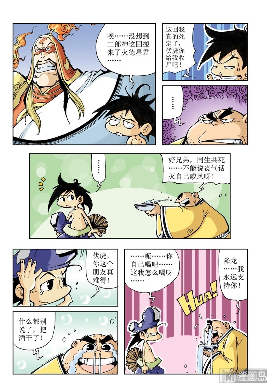 第59话-第59话