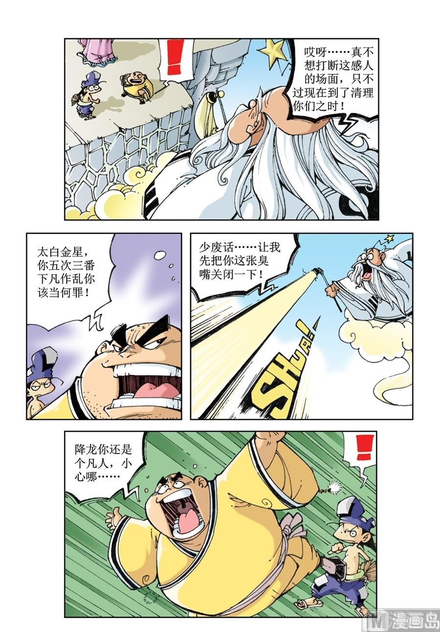 第59话-第59话