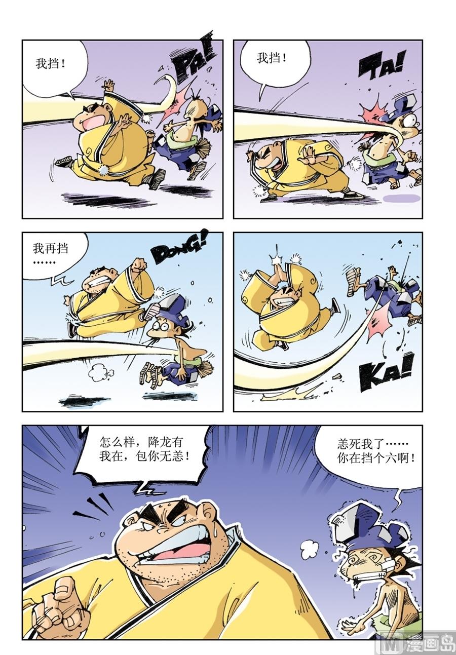 第59话-第59话