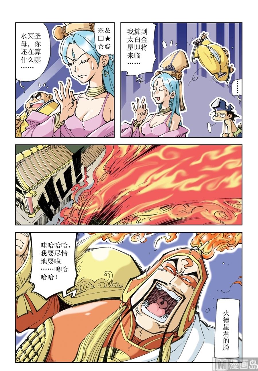 第59话-第59话