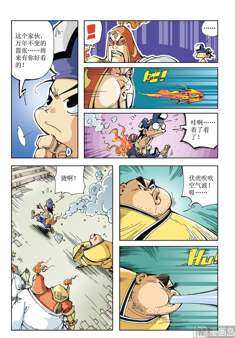 第59话-第59话