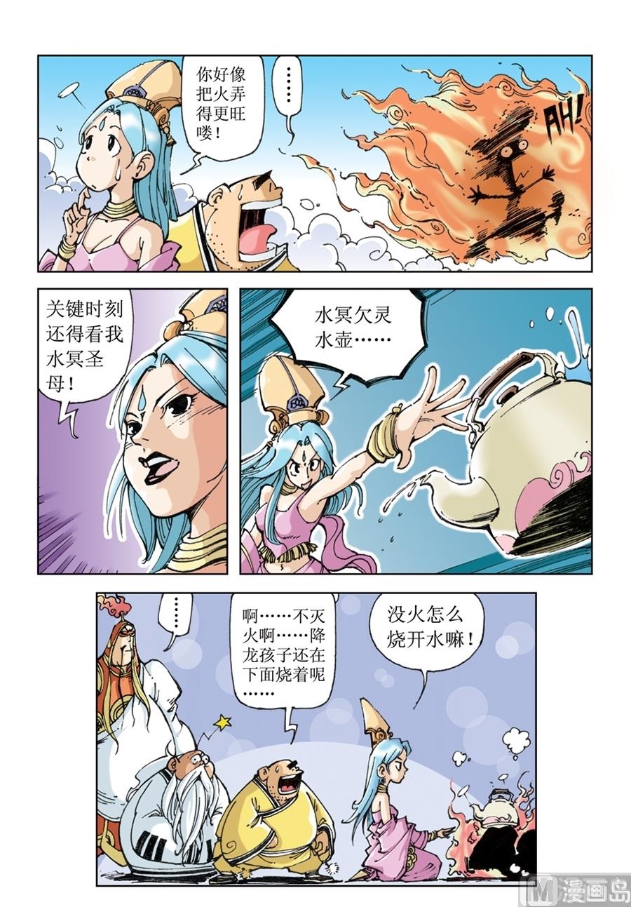 第59话-第59话