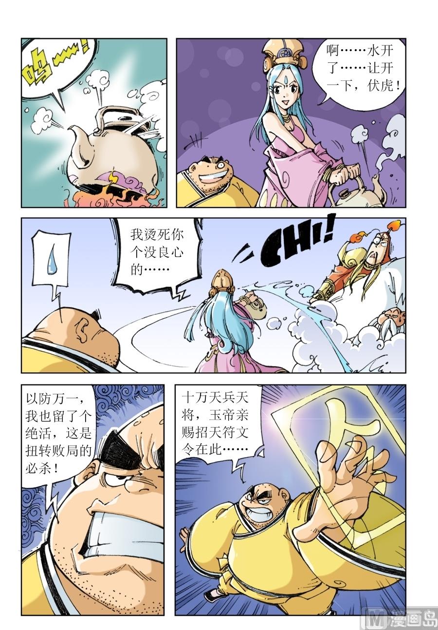 第59话-第59话
