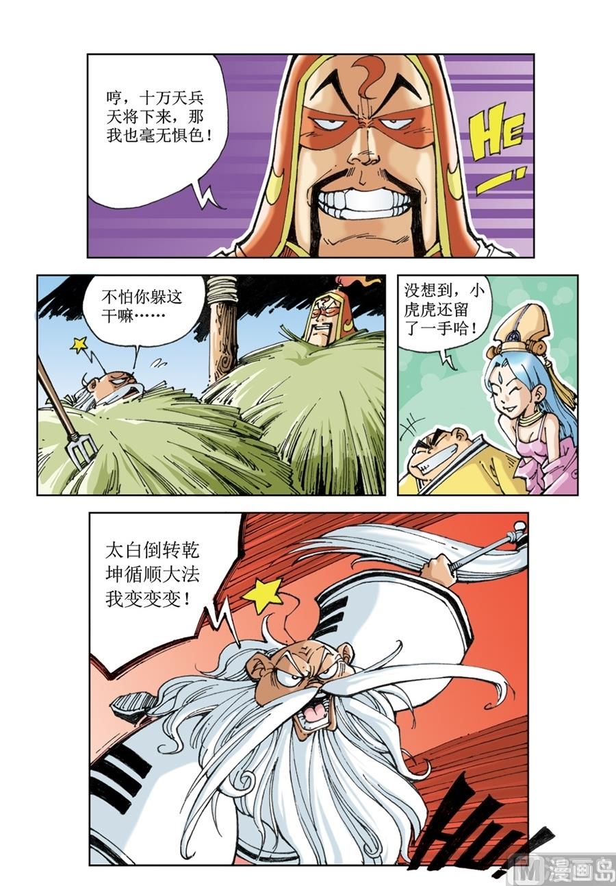 第59话-第59话