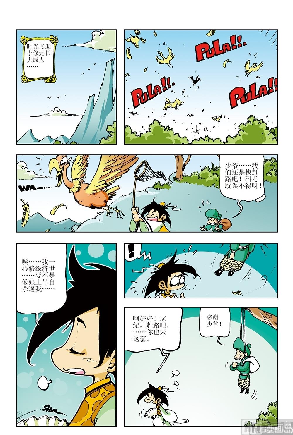 第7话-第7话