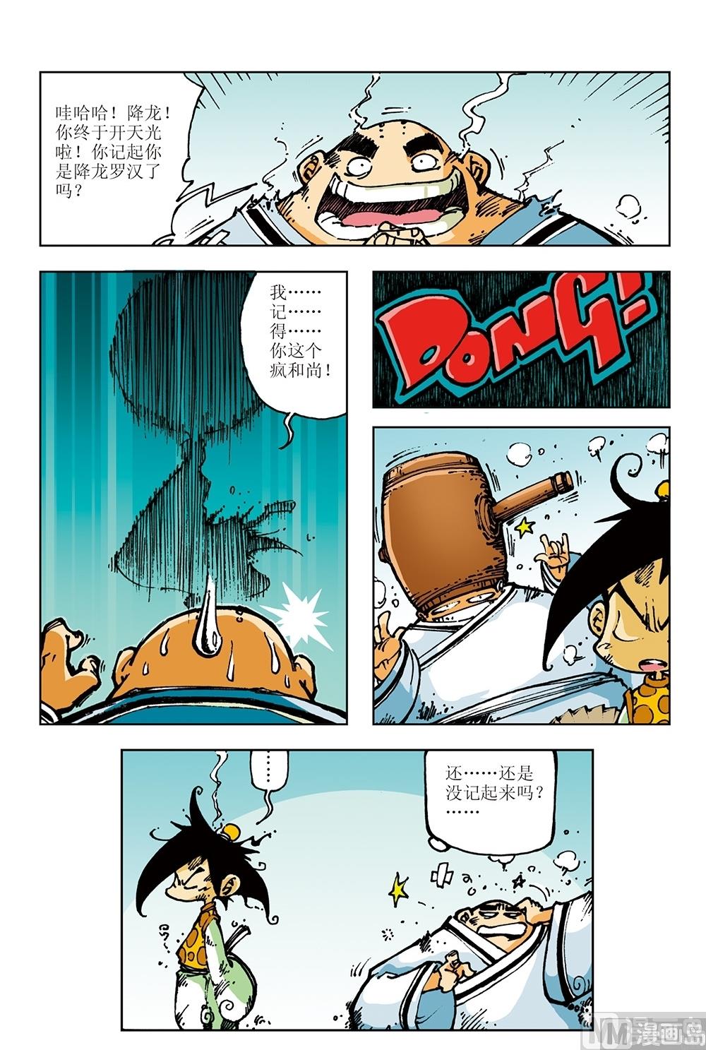 第7话-第7话