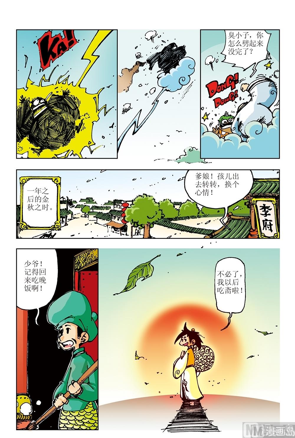 第7话-第7话