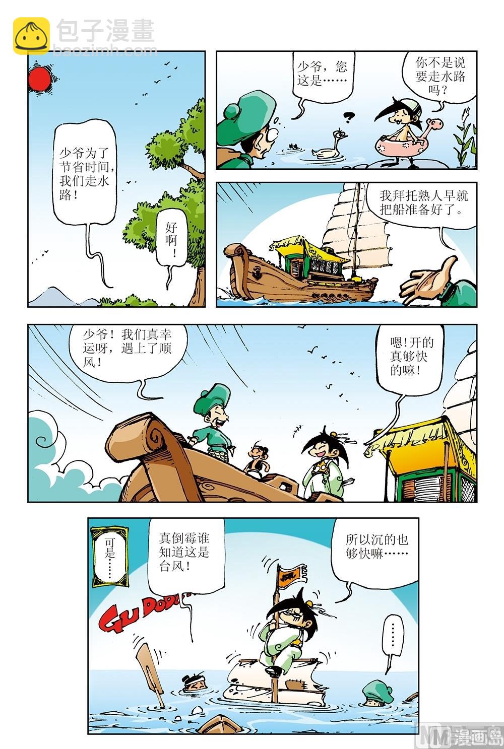 第7话-第7话
