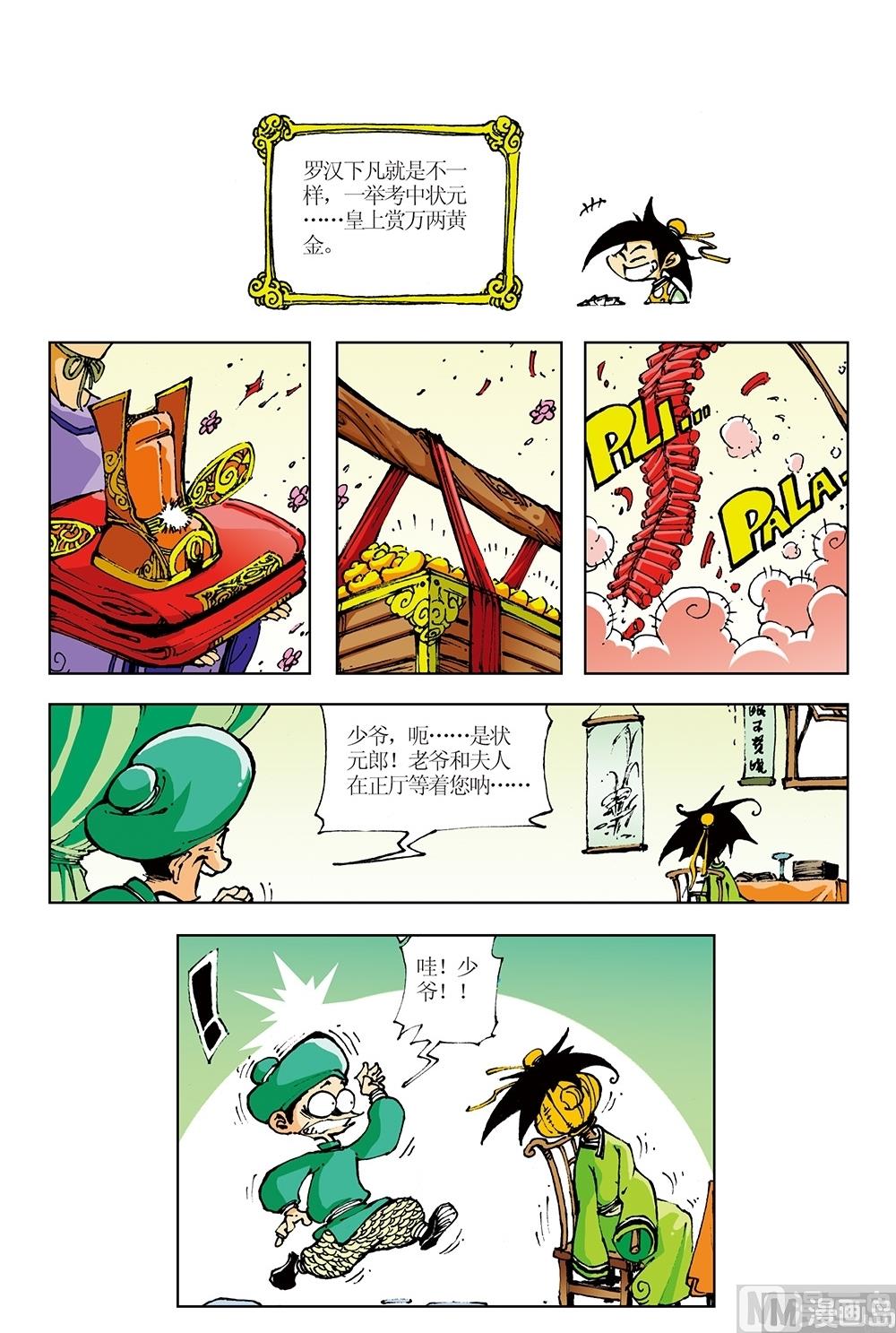 第7话-第7话
