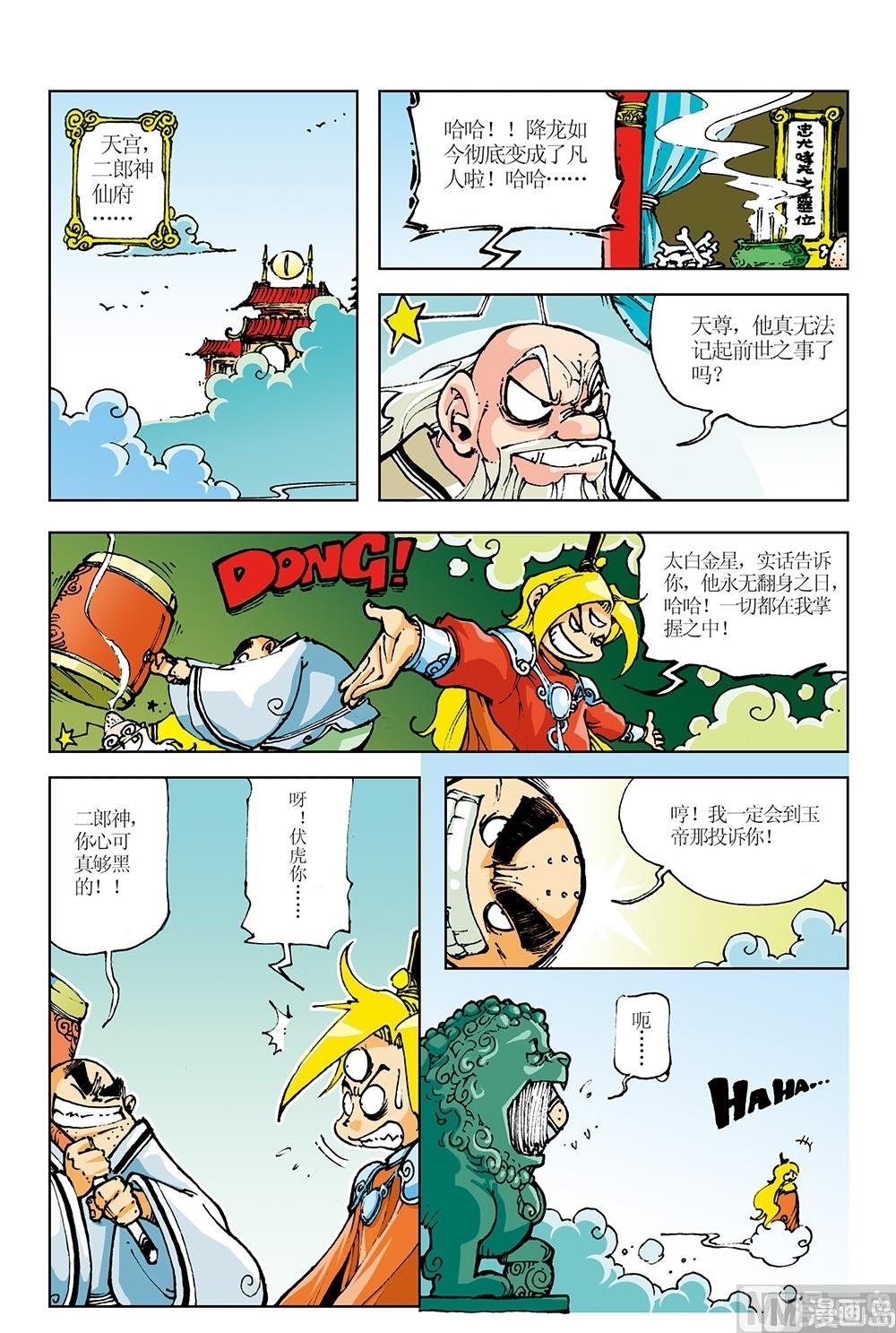 第7话-第7话